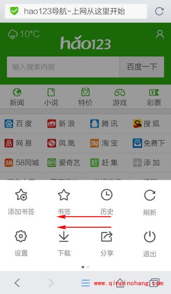手机QQ浏览器退出全屏的方法