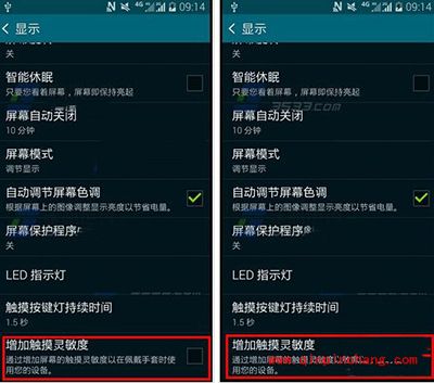 三星S5增加触摸灵敏度怎么开启