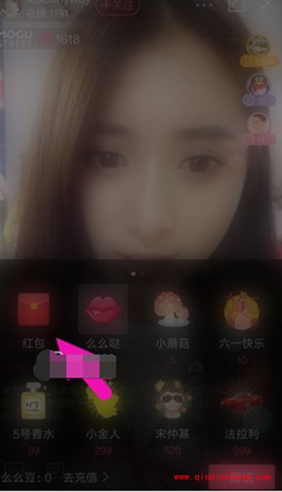 蘑菇街直播发红包方法