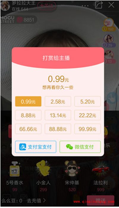 蘑菇街直播发红包方法