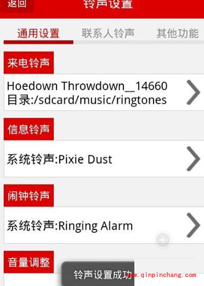 安卓手机铃声文件夹文件介绍