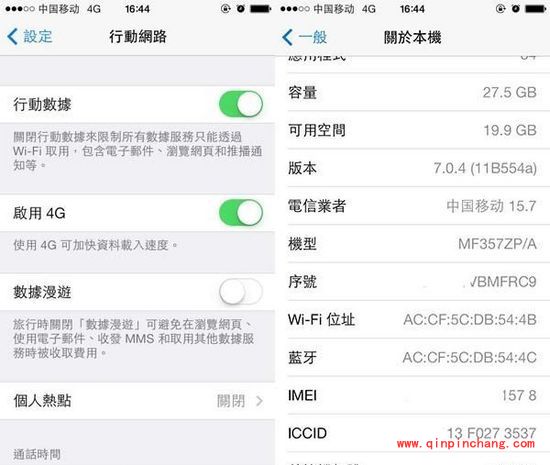 iphone5s升级4G网路有妙招