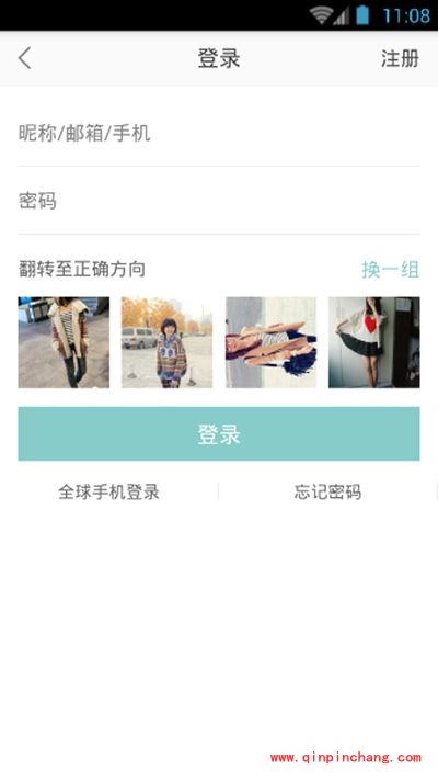 蘑菇街直播怎么看?