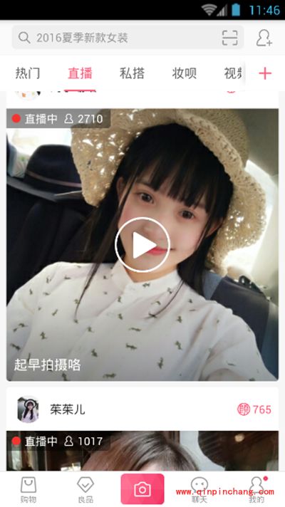 蘑菇街直播怎么看?