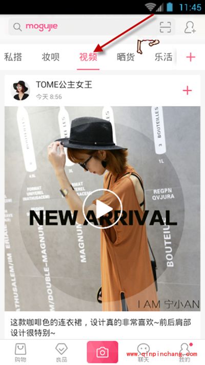 蘑菇街直播怎么看?