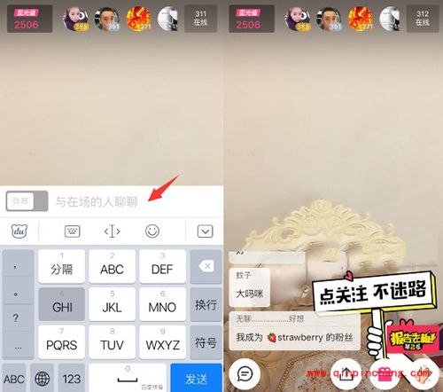 陌陌直播怎么进行弹幕聊天