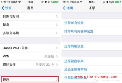 iPhone 5s手机数据清除方法