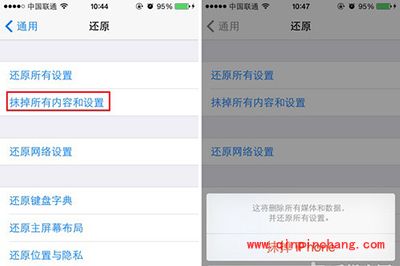 iPhone 5s手机数据清除方法