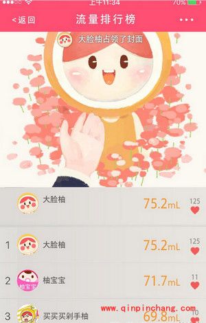 美柚智能姨妈巾是什么？