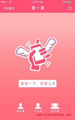 美柚智能姨妈巾是什么？