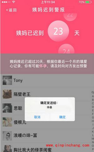 美柚智能姨妈巾是什么？