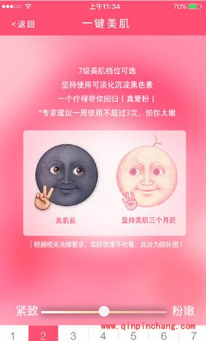 美柚智能姨妈巾是什么？