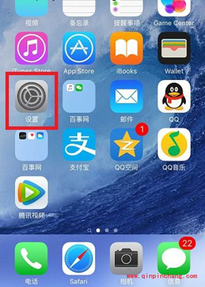 iPhone6S云备份在桌面显示方法