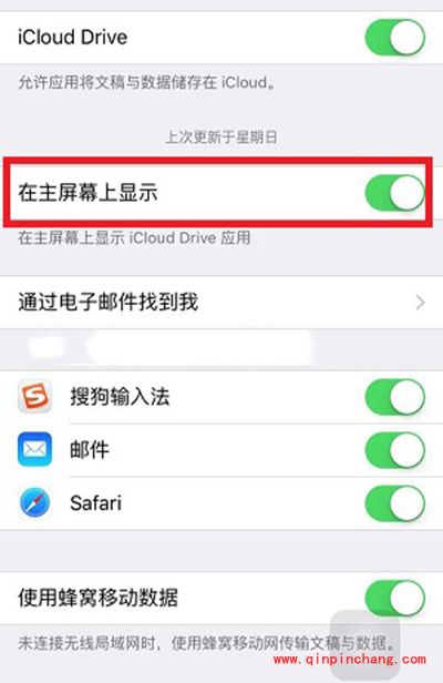 iPhone6S云备份在桌面显示方法