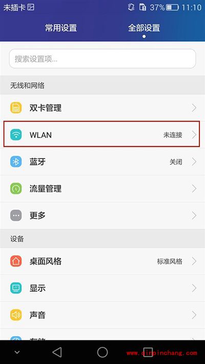 荣耀7待机时间短怎么办