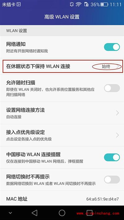荣耀7待机时间短怎么办