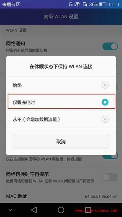 荣耀7待机时间短怎么办