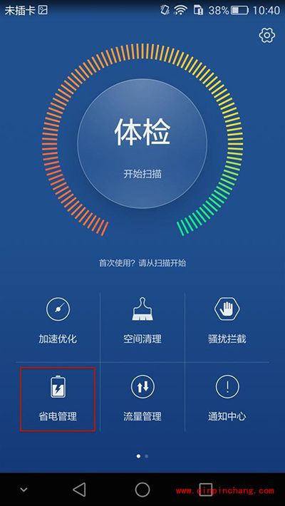 荣耀7待机时间短怎么办
