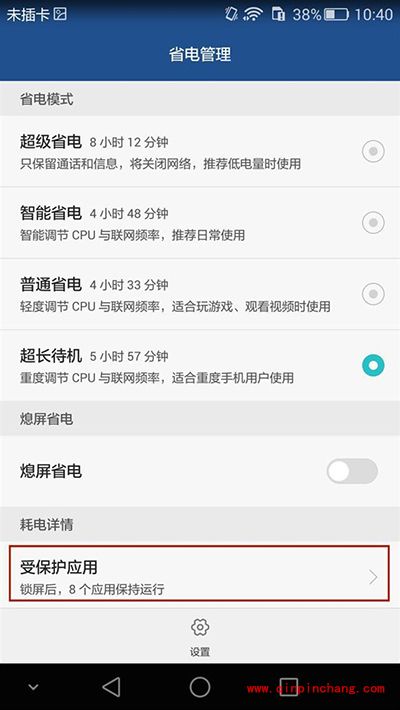 荣耀7待机时间短怎么办