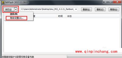 小米手机怎么线刷?小米手机干净线刷教程