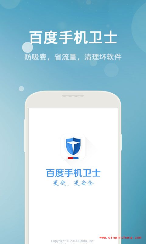 安卓手机杀毒软件哪个好？