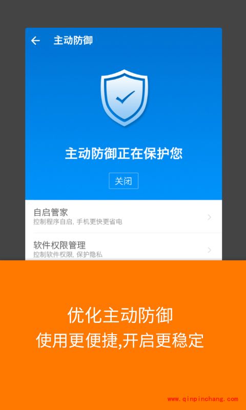 安卓手机杀毒软件哪个好?