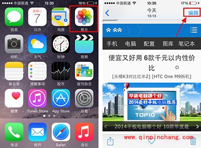 iphone6/Plus旋转照片图文教程