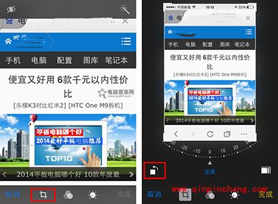 iphone6/Plus旋转照片图文教程
