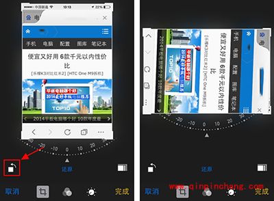 iphone6/Plus旋转照片图文教程