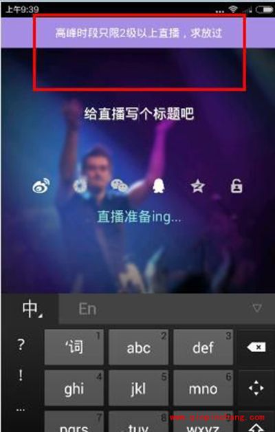 映客直播用户等级多少级可以直播?正确答案看这里!