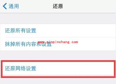 解决iPhone6s信号很弱或无服务小技巧