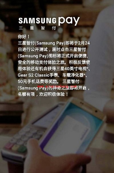 Samsung Pay是什么？Samsung Pay支持机型大全