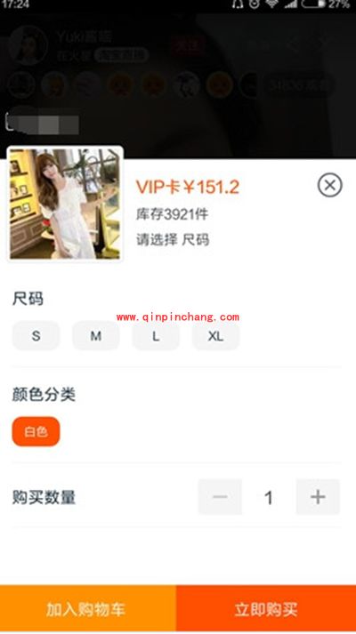 淘宝直播边看边买东西教程