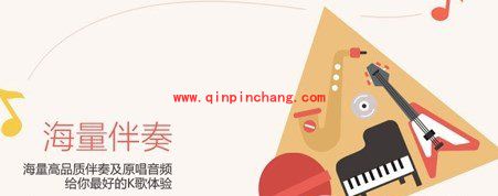 全民K歌功能挖掘及使用技巧