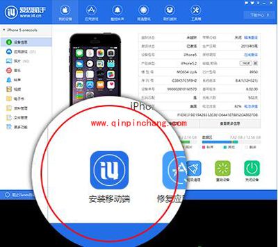 iPhone安装爱思助手教程