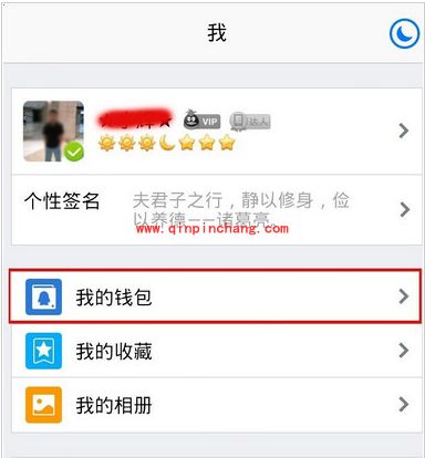 手机QQ红包提现的方法步骤