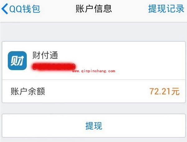手机QQ红包提现的方法步骤