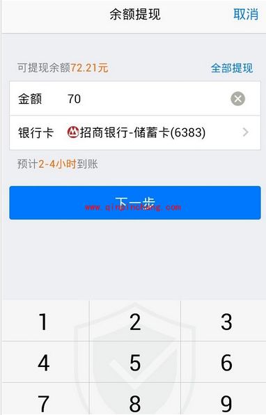 手机QQ红包提现的方法步骤
