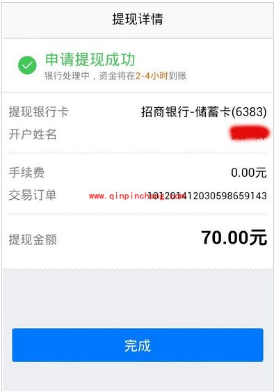 手机QQ红包提现的方法步骤