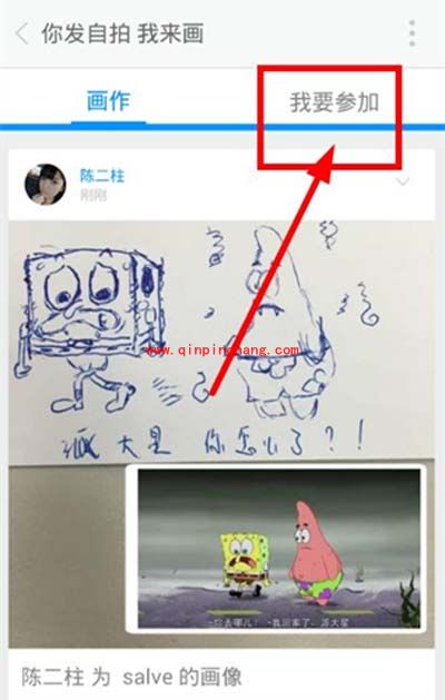 same&ldquo;你发自拍我来画&rdquo;功能的使用方法