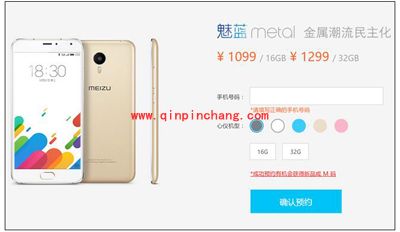 魅蓝Metal在桌面上显示天气的方法