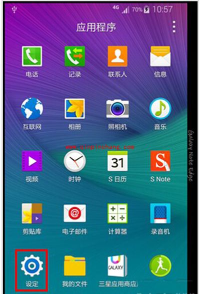 三星Note Edge快速充电方法
