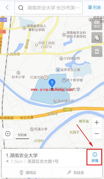 百度地图“纠错”使用:地点和路线信息
