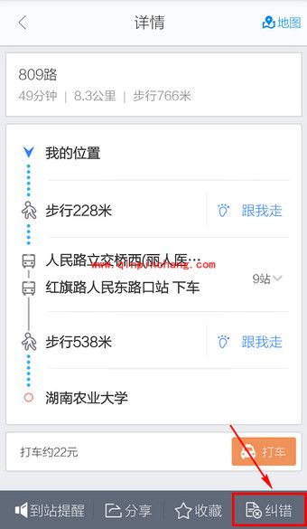 百度地图“纠错”使用:地点和路线信息