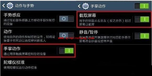 三星S6截屏的两招小技巧