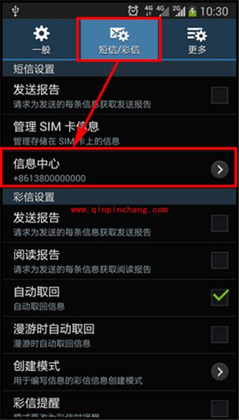 三星note3短信发不出去的解决技巧