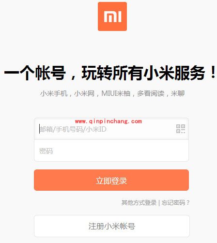 小米钱包使用教程
