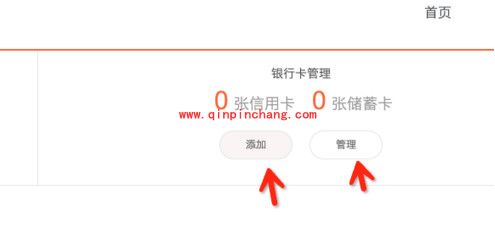 小米钱包使用教程