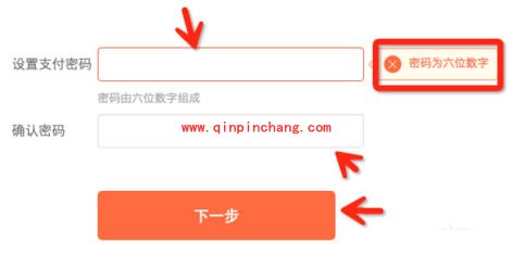 小米钱包使用教程