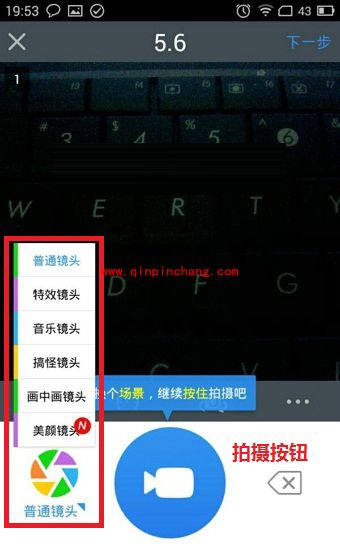 小影:剪辑制作视频教程